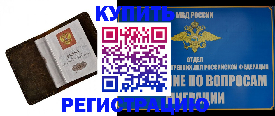 прописка поиск в Кыштыме