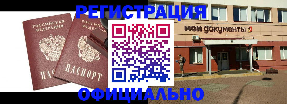 временная регистрация госуслуги в Кыштыме