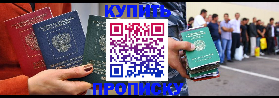 временная регистрация поиск в Кыштыме